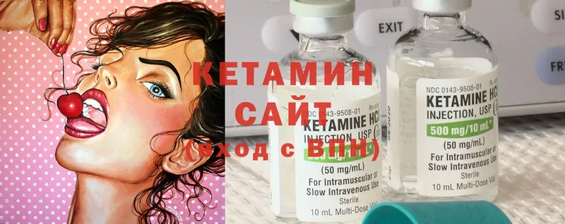 Кетамин ketamine  Беломорск 